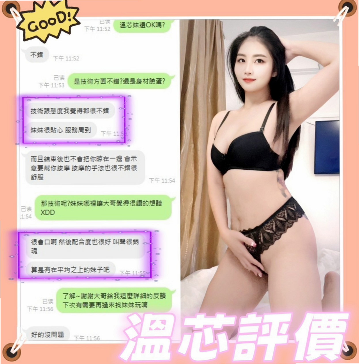 【烏來找小姐】玲玲|新妹報班|年齡23歲胸圍C罩杯身高165cm體重50kg|【165/E奶/30歲】在如狼似虎的年紀 刺激你小弟抽插的慾望,床上性感撩人的性愛姿勢